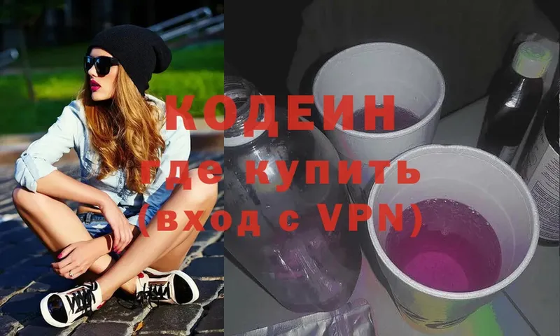 Кодеиновый сироп Lean напиток Lean (лин)  Буинск 